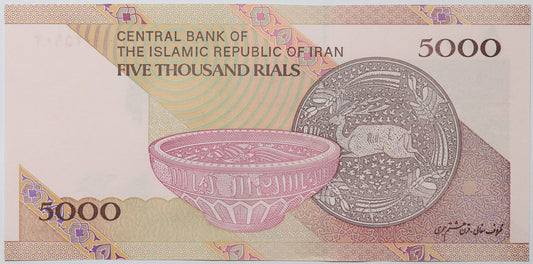 5000 Rials - Iran