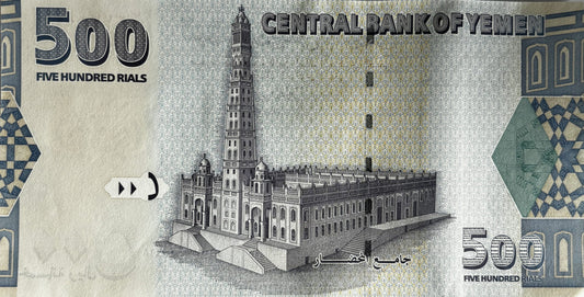 500 Rials - Jemen